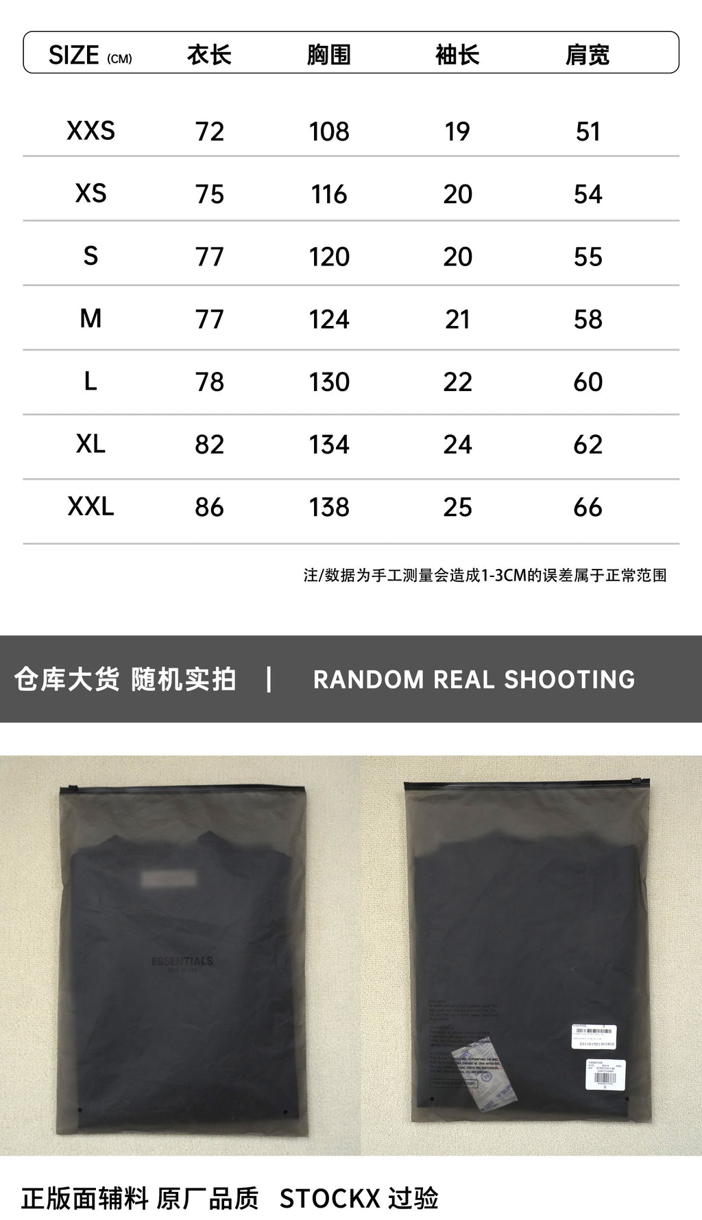 ESSENTIALS SS22-05 T-Shirt image 2