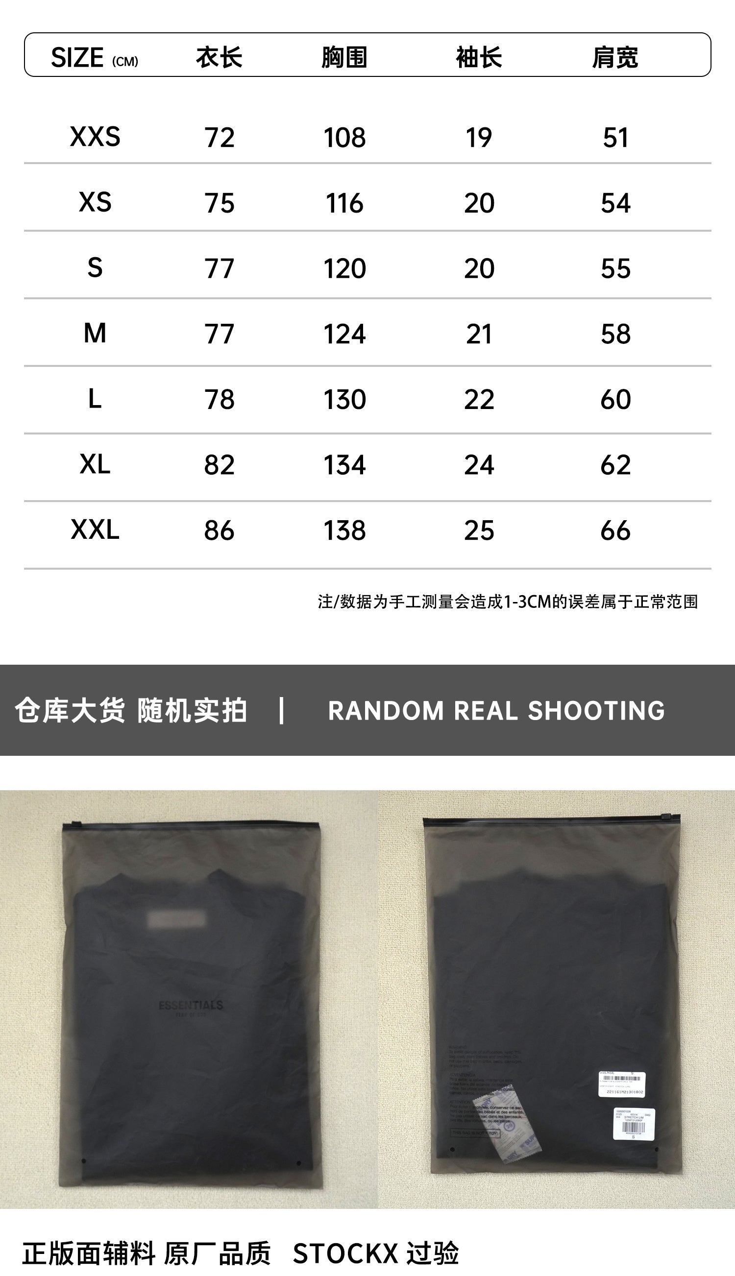 ESSENTIALS SS22-05 T-Shirt image 2