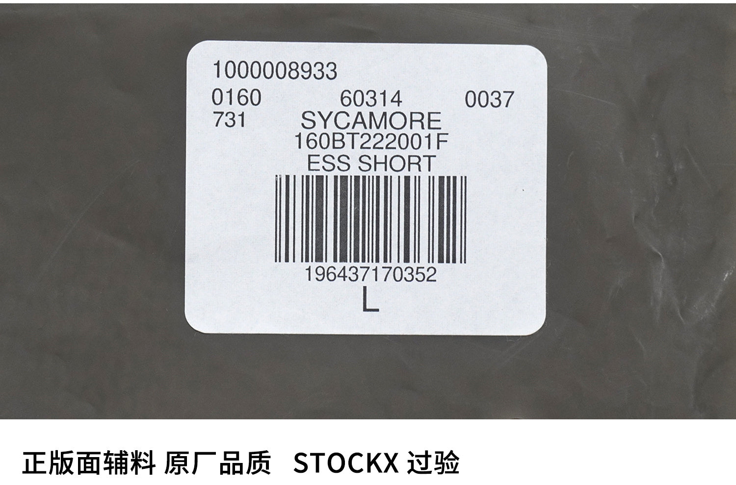 ESSENTIALS SS23-07 Shorts image 6
