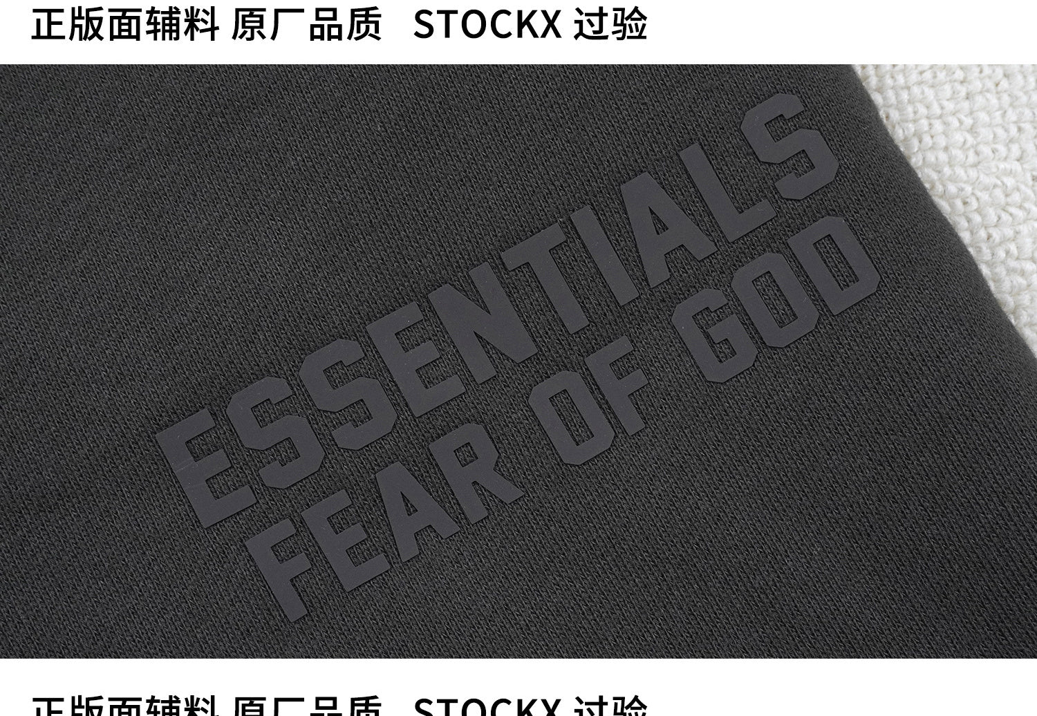 ESSENTIALS SS23-07 Sweatpants image 10
