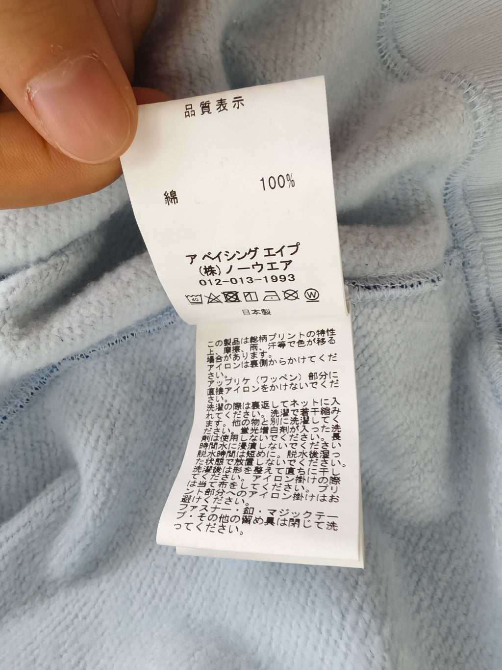 BAPE BF08 Hoodie image 18